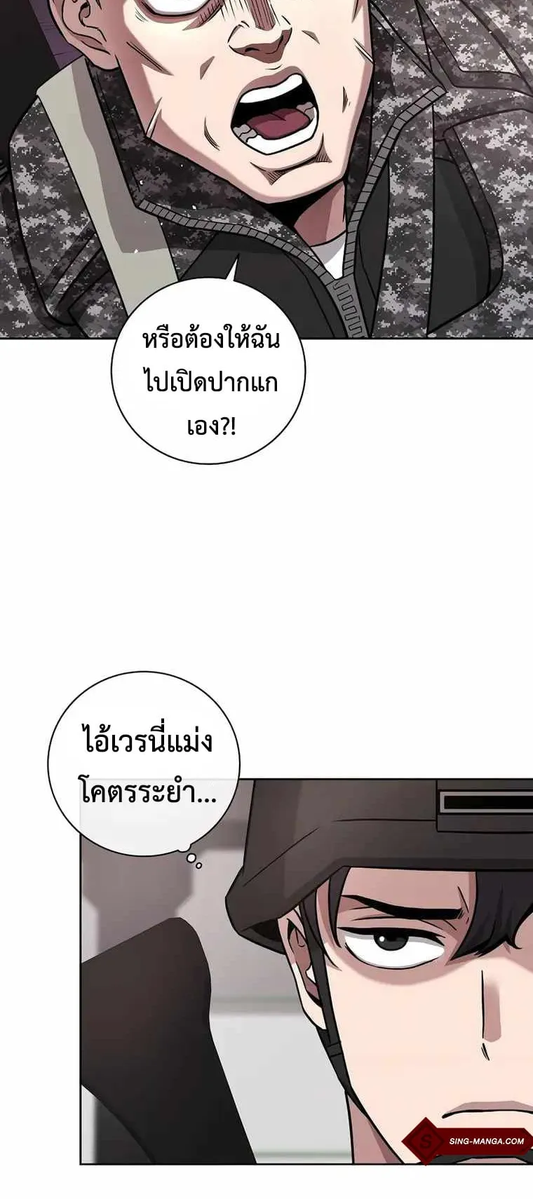 The Dark Mage’s Return to Enlistment ตอนที่ 11 หน้า 66
