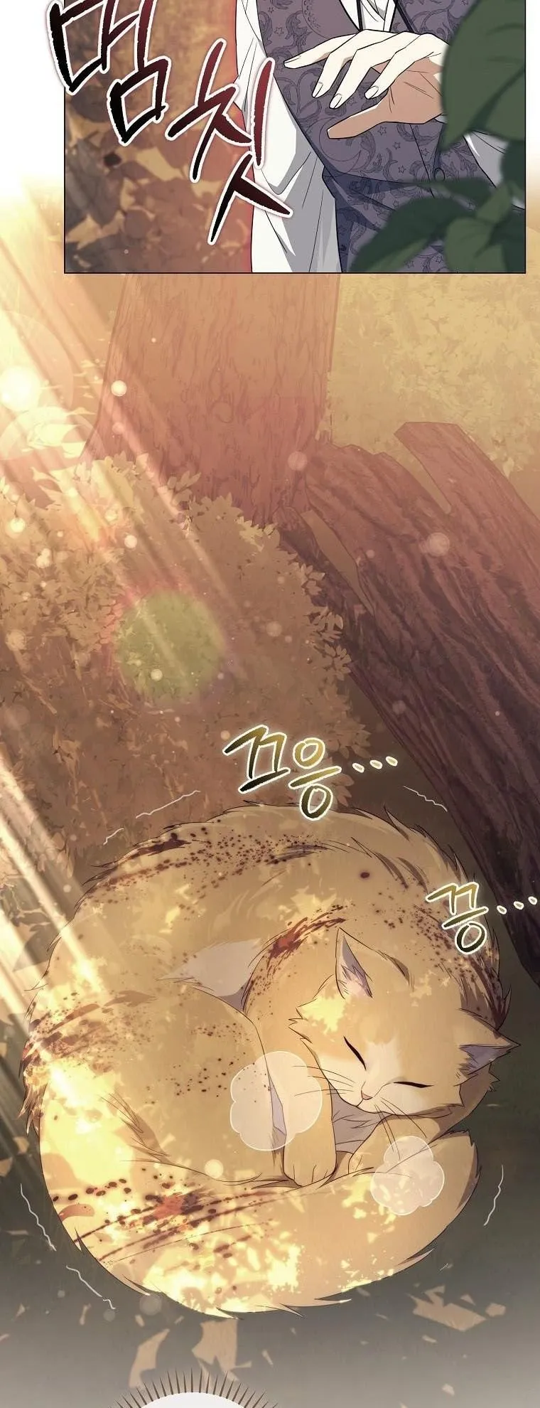 Magic Lord ตอนที่ 12 หน้า 68