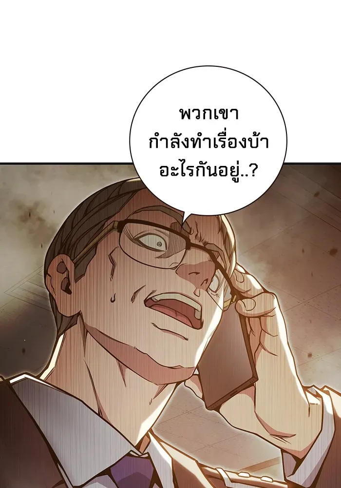 Juvenile Prison ตอนที่ 31 หน้า 41