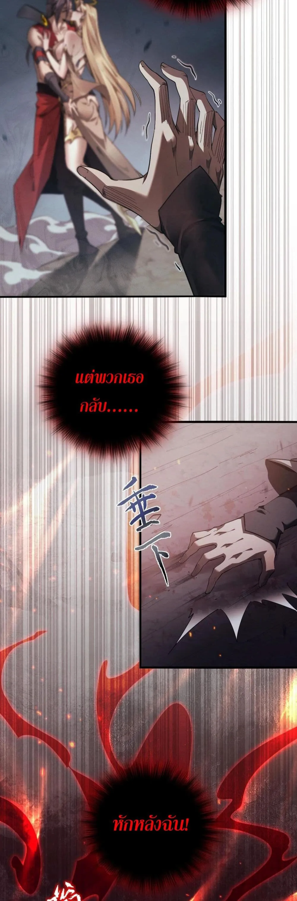 Full-Time Swordsman ตอนที่ 1 หน้า 12