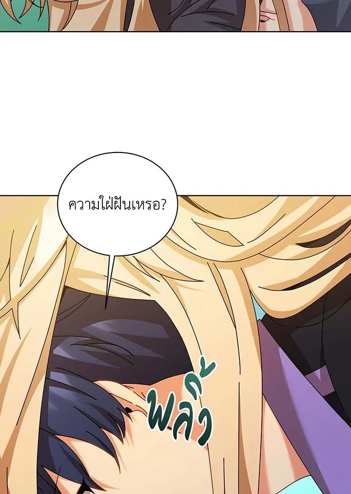 Necromancer Academy’s Genius Summoner Chapter 128 หน้า 41