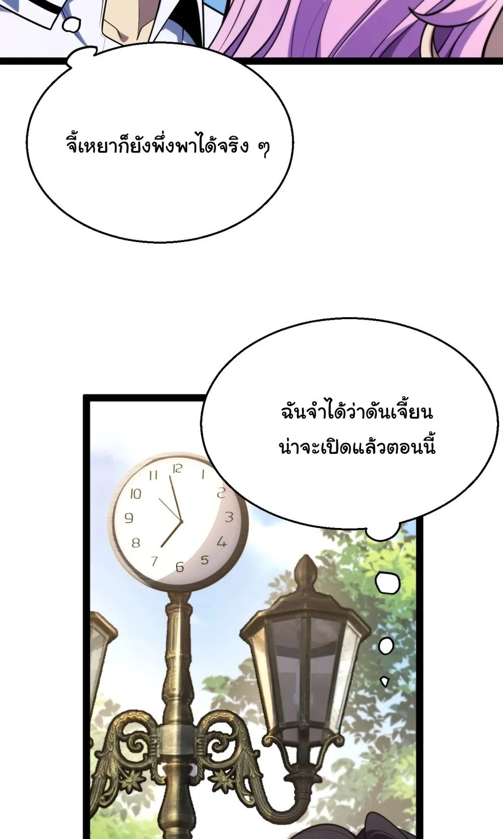 My Starting Talent is Mythical, A Single Strike Smites Deities ตอนที่ 4 หน้า 31