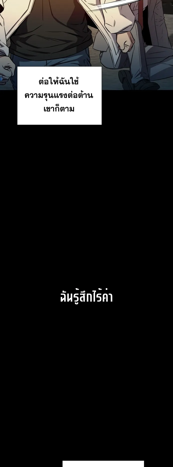 Return of the Genius Player ตอนที่ 0 หน้า 41