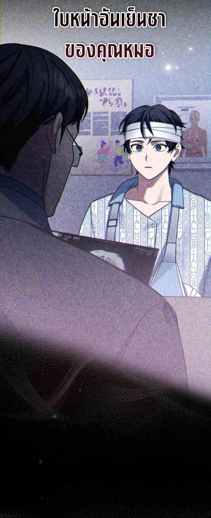 Genius Archer’s Streaming ตอนที่ 3 หน้า 8