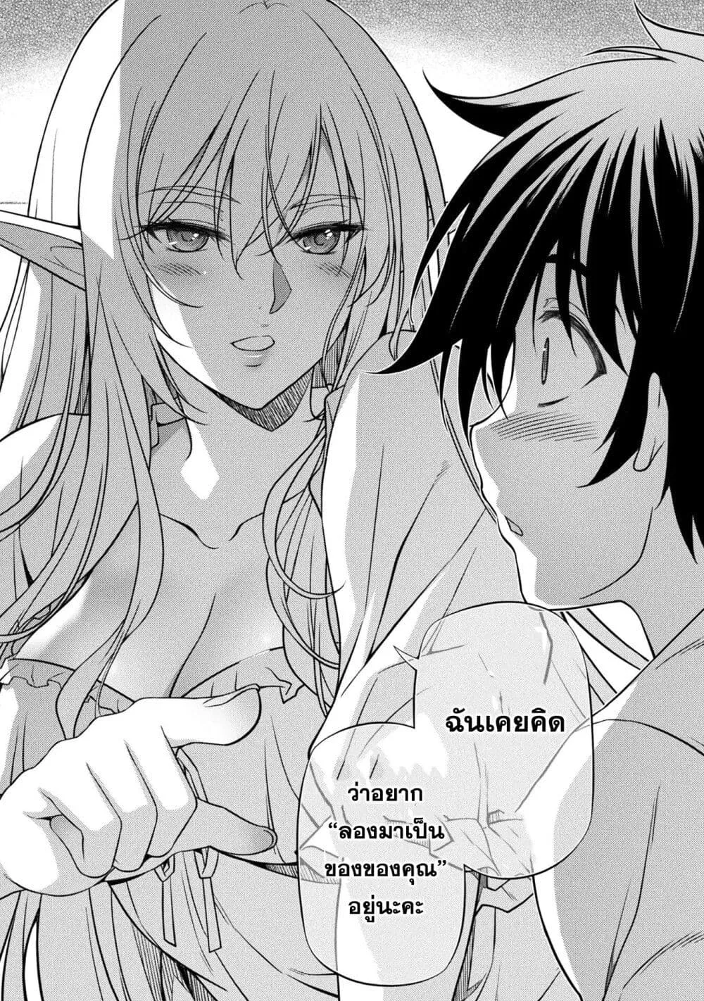 Drawing: Saikyou Mangaka wa Oekaki Skill de Isekai Musou Suru! ตอนที่ 2 หน้า 12