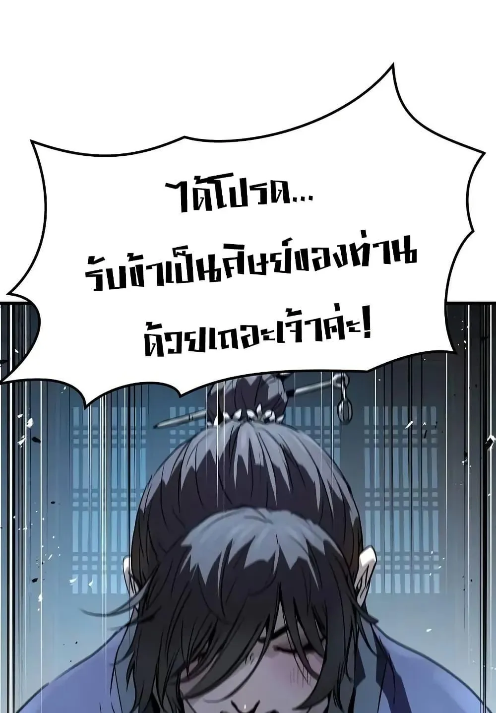 Absolute Regression ตอนที่ 71 หน้า 72