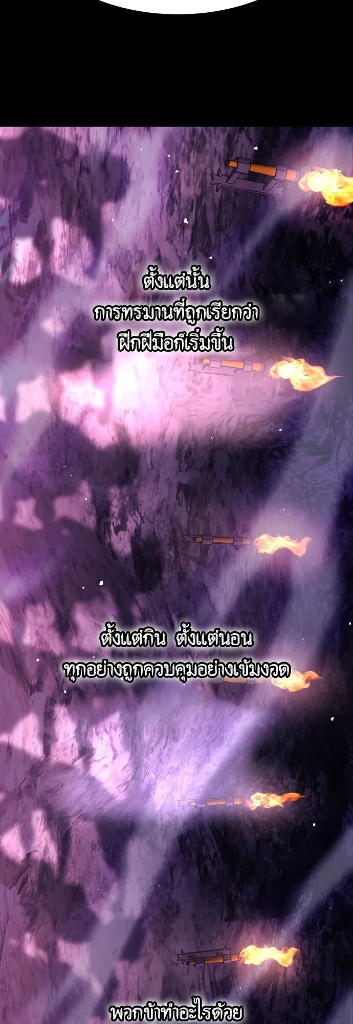 The Demon God ตอนที่ 1 หน้า 28