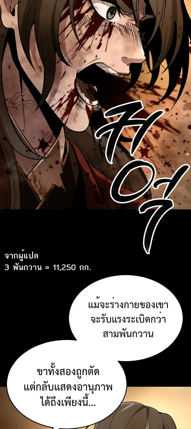 Reincarnated of Battle God ตอนที่ 1 หน้า 34