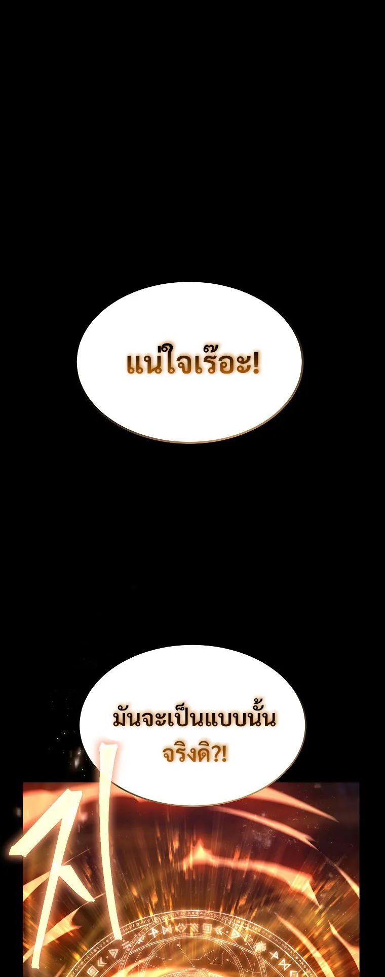 Drug-Eating Genius Mage ตอนที่ 1 หน้า 83