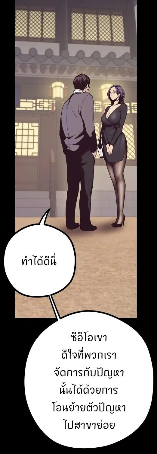 A Wonderful New World ตอนที่ 4 หน้า 58