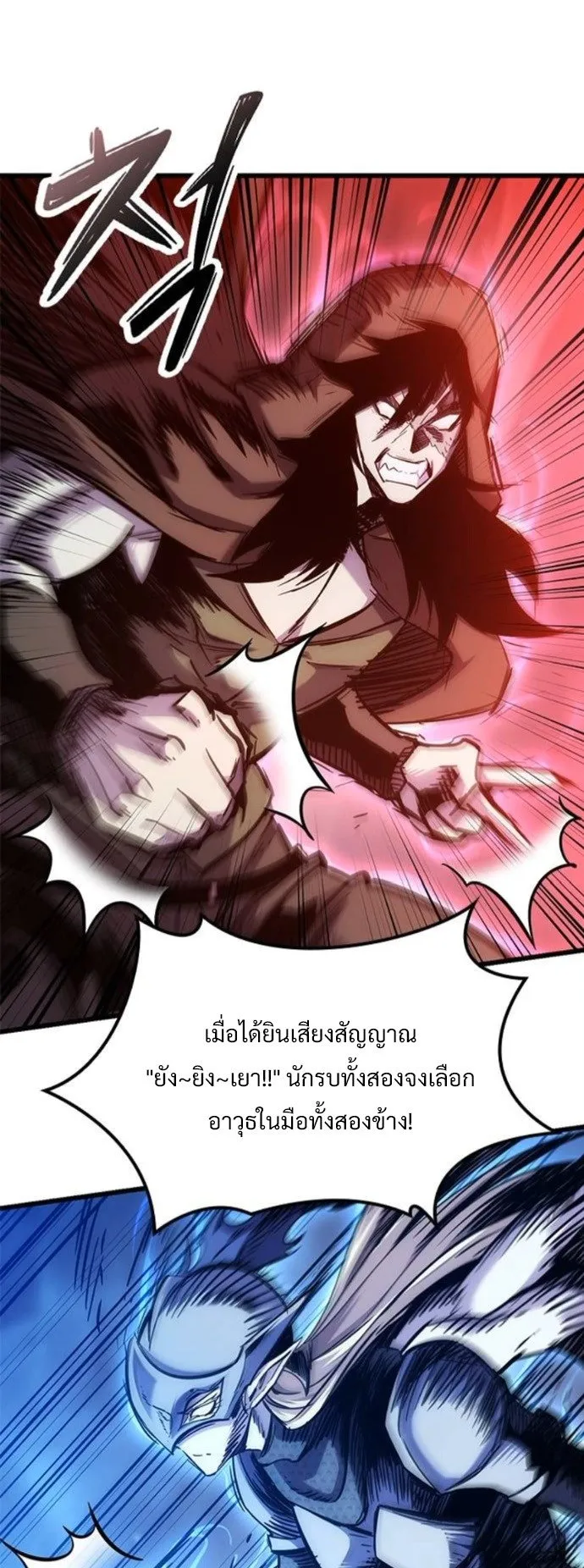 What a Bountiful Harvest, Demon Lord! ตอนที่ 38 หน้า 18