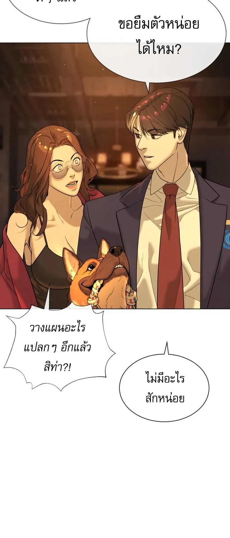 Killer Peter ตอนที่ 15 หน้า 90