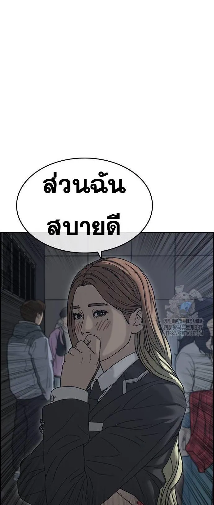 Loser Life 2 ตอนที่ 24 หน้า 12