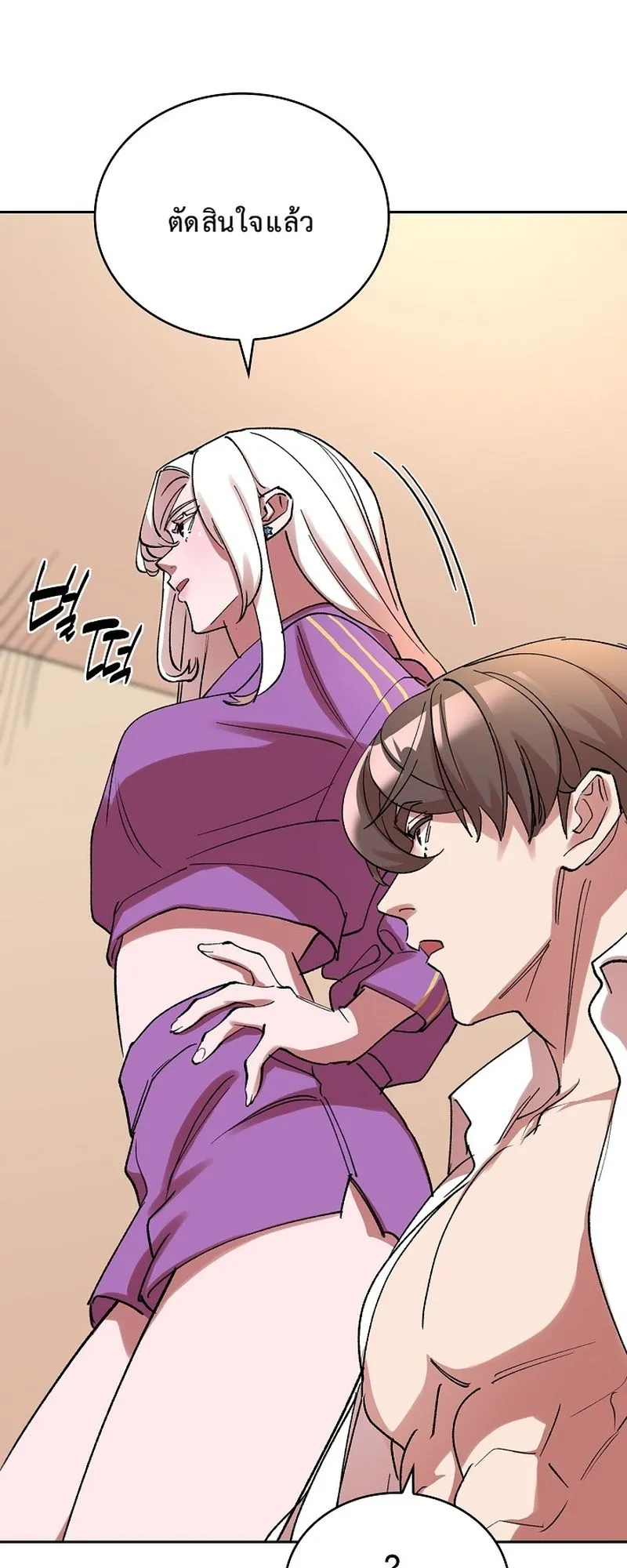 The Devil and the Ice Witch ตอนที่ 13 หน้า 49