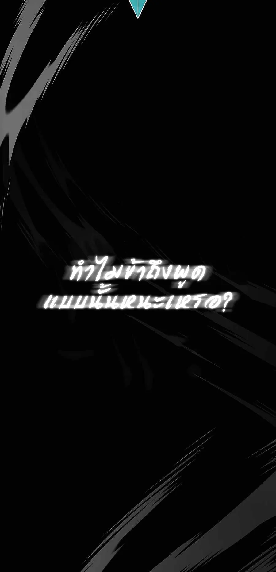 The Emperor’s Sword ตอนที่ 1 หน้า 6