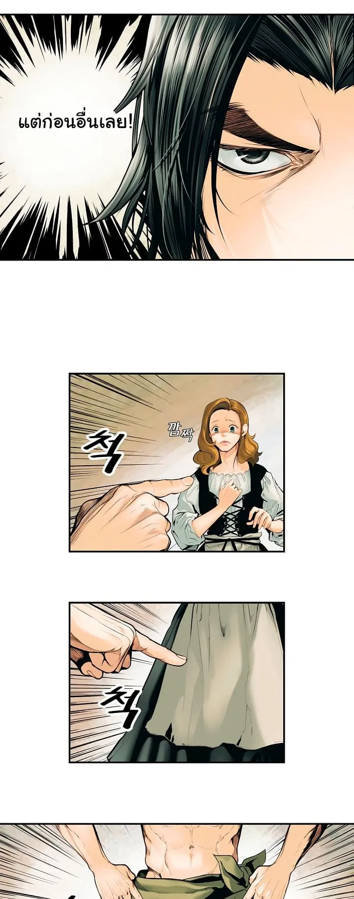 MookHyang Dark Lady ตอนที่ 2 หน้า 23