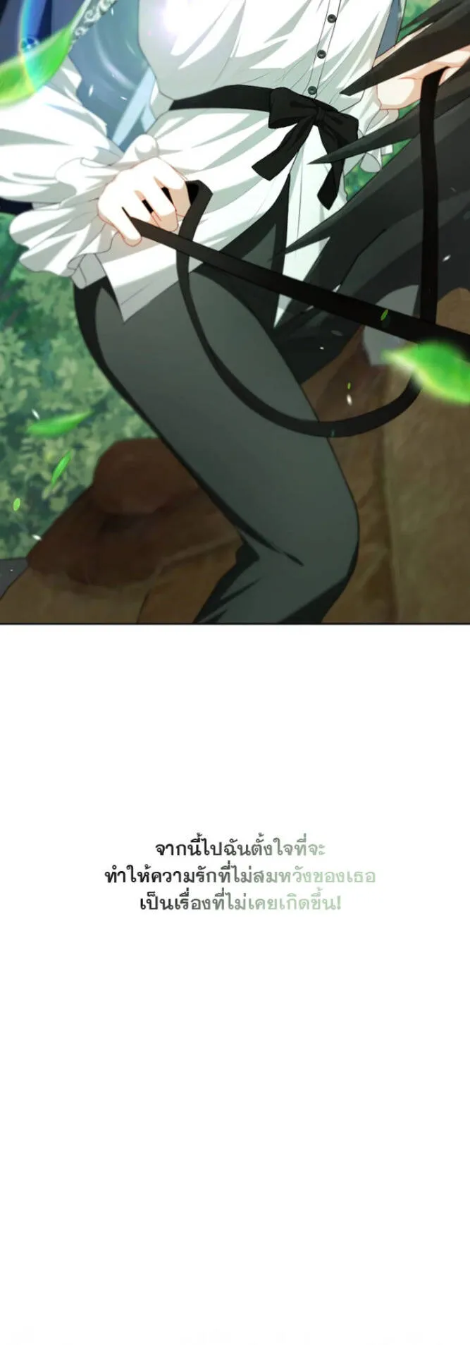 S-Class Hunter Doesn’t Want to Be a Villainous Princess ตอนที่ 12 หน้า 56