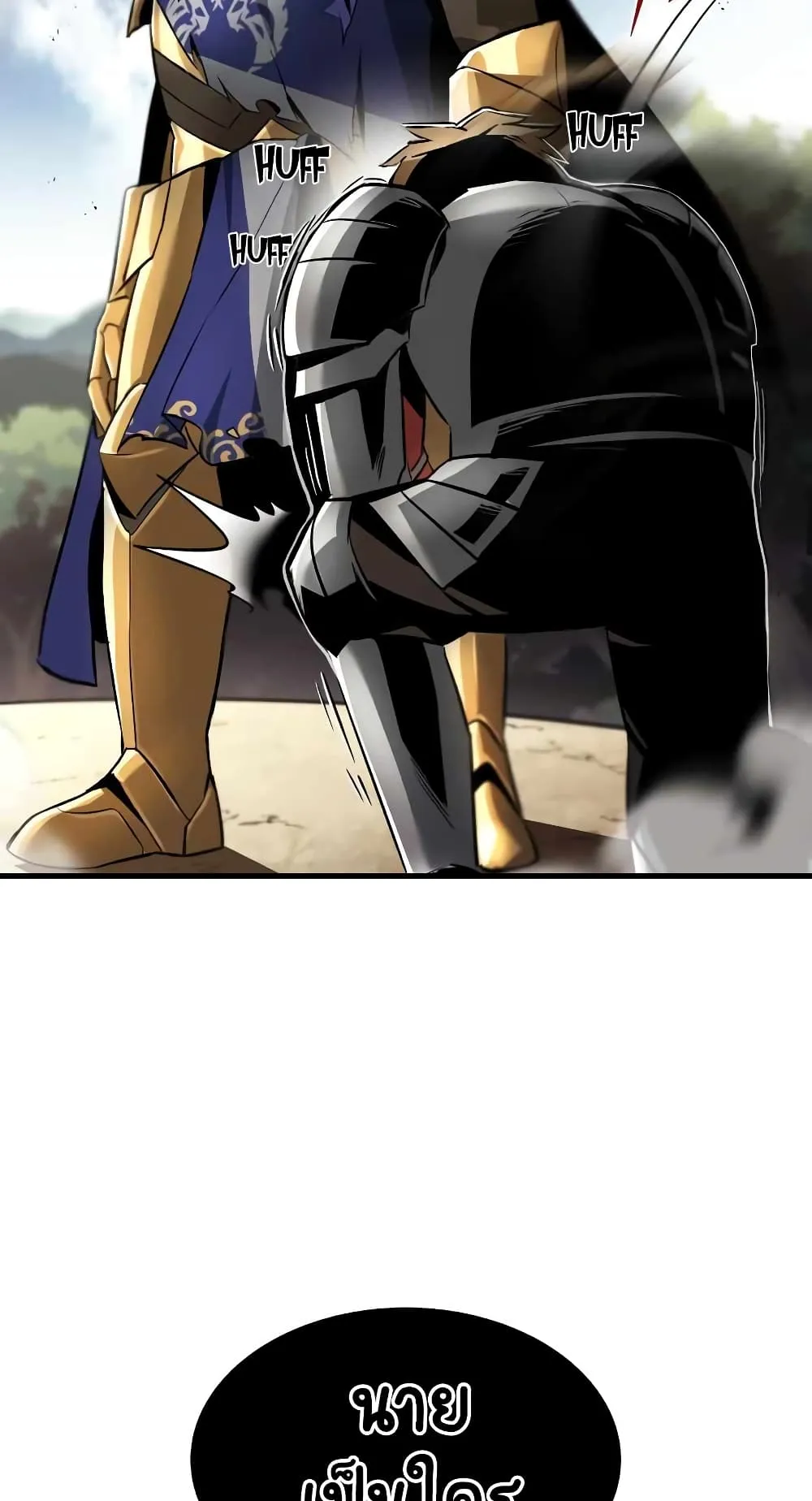 The Lazy Lord Masters the Sword ตอนที่ 33 หน้า 55