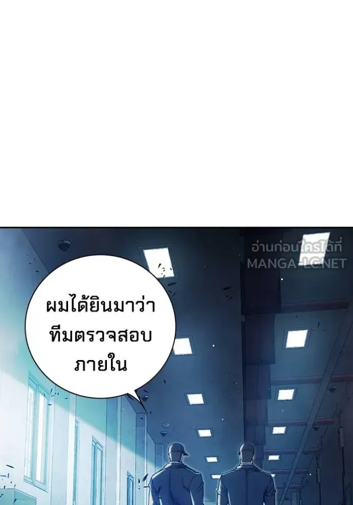 Juvenile Prison ตอนที่ 66 หน้า 9