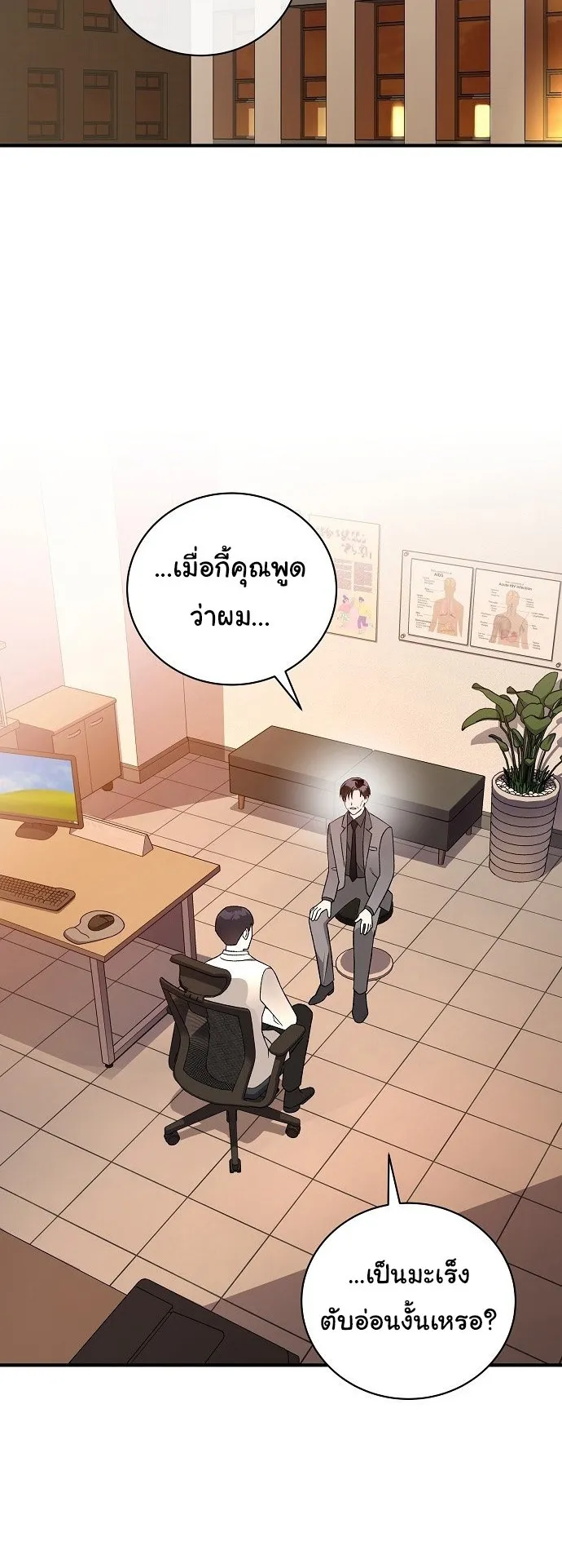 For the Musical Genius ตอนที่ 1 หน้า 42