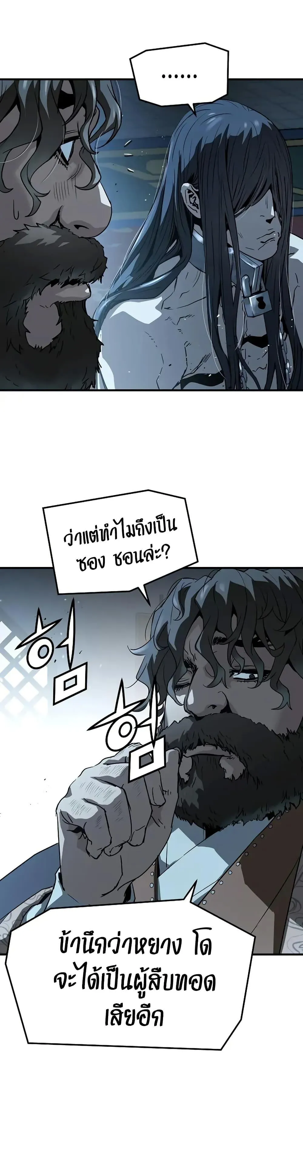 Absolute Regression ตอนที่ 69 หน้า 22