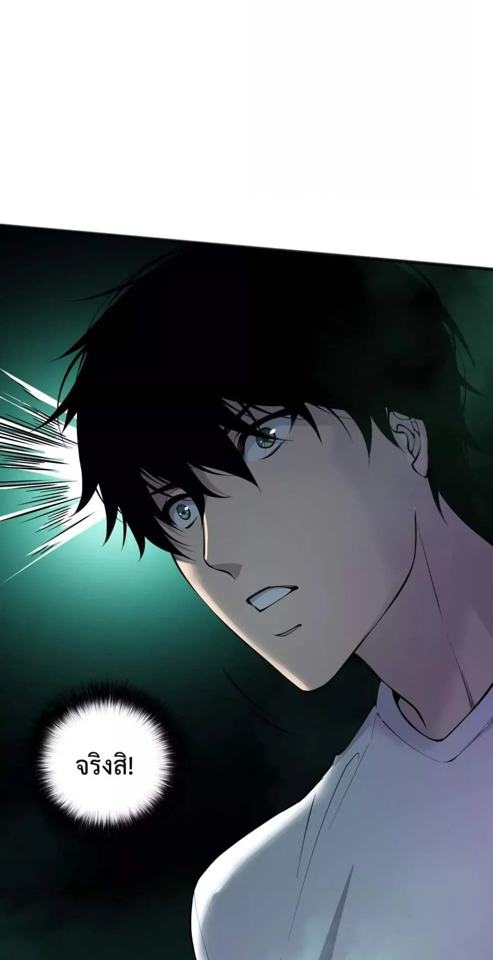 Disastrous Necromancer ตอนที่ 111 หน้า 21
