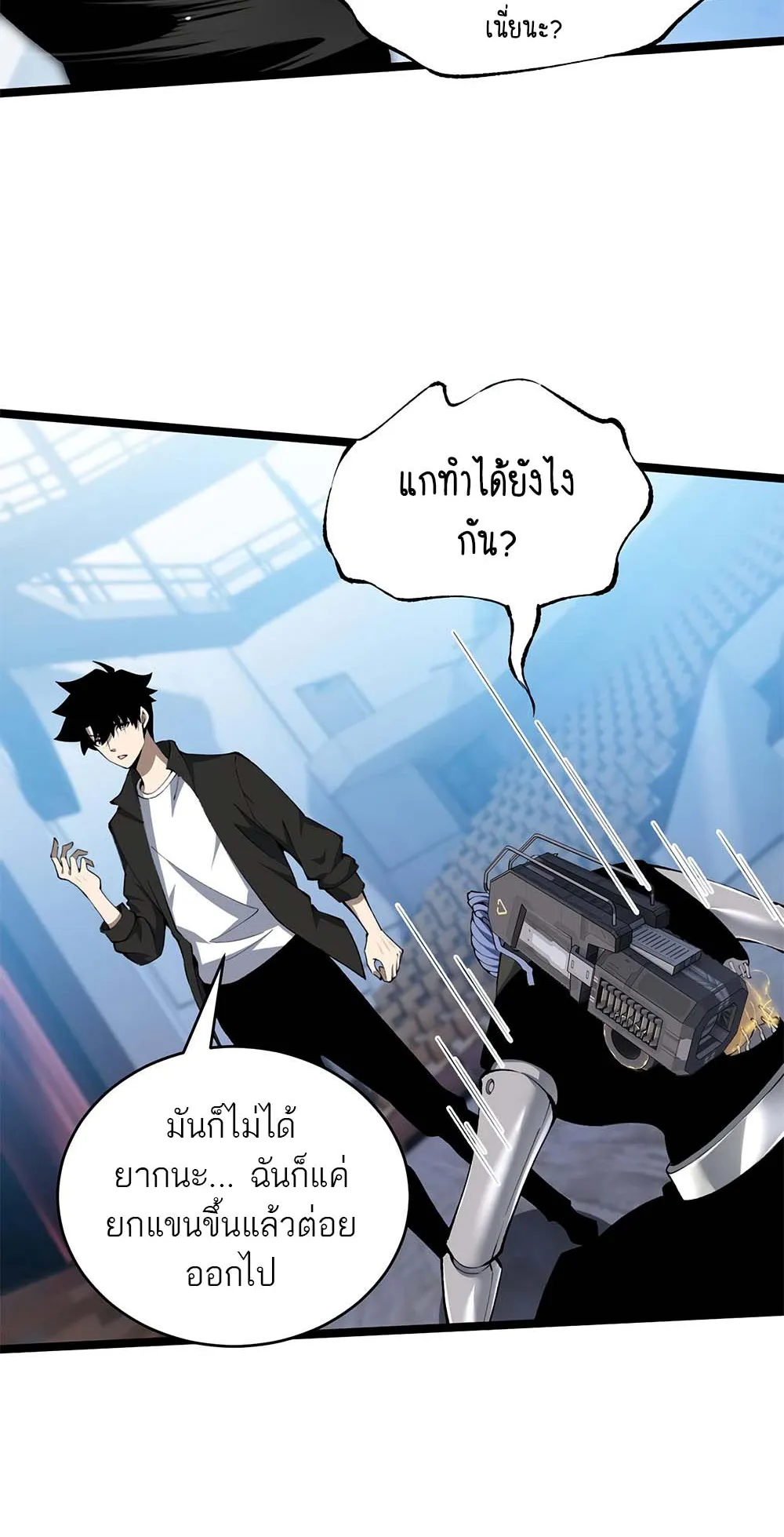 Maxed Strength Necromancer ตอนที่ 13 หน้า 35
