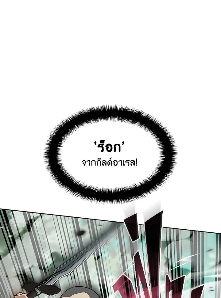 Overgeared ตอนที่ 241 หน้า 52