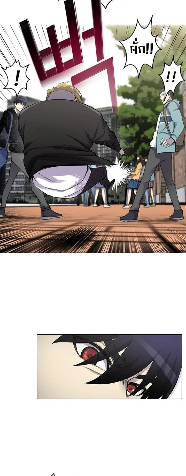 Reverse Villain ตอนที่ 6 หน้า 42