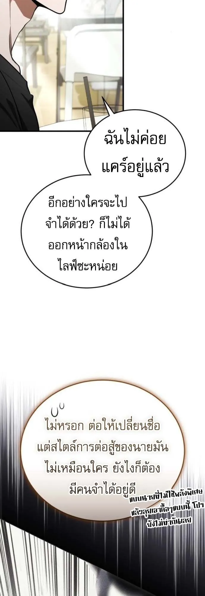 Echoes of the Reverse Planet ตอนที่ 4 หน้า 28