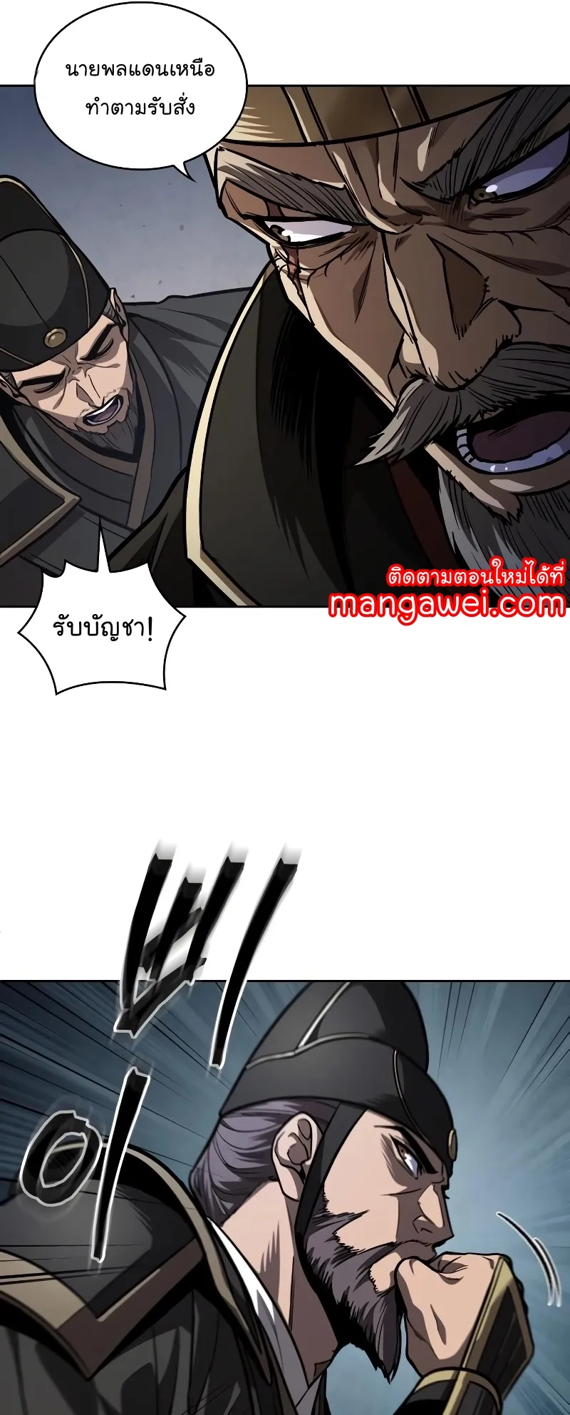 Nano Machine Chapter 215 หน้า 29