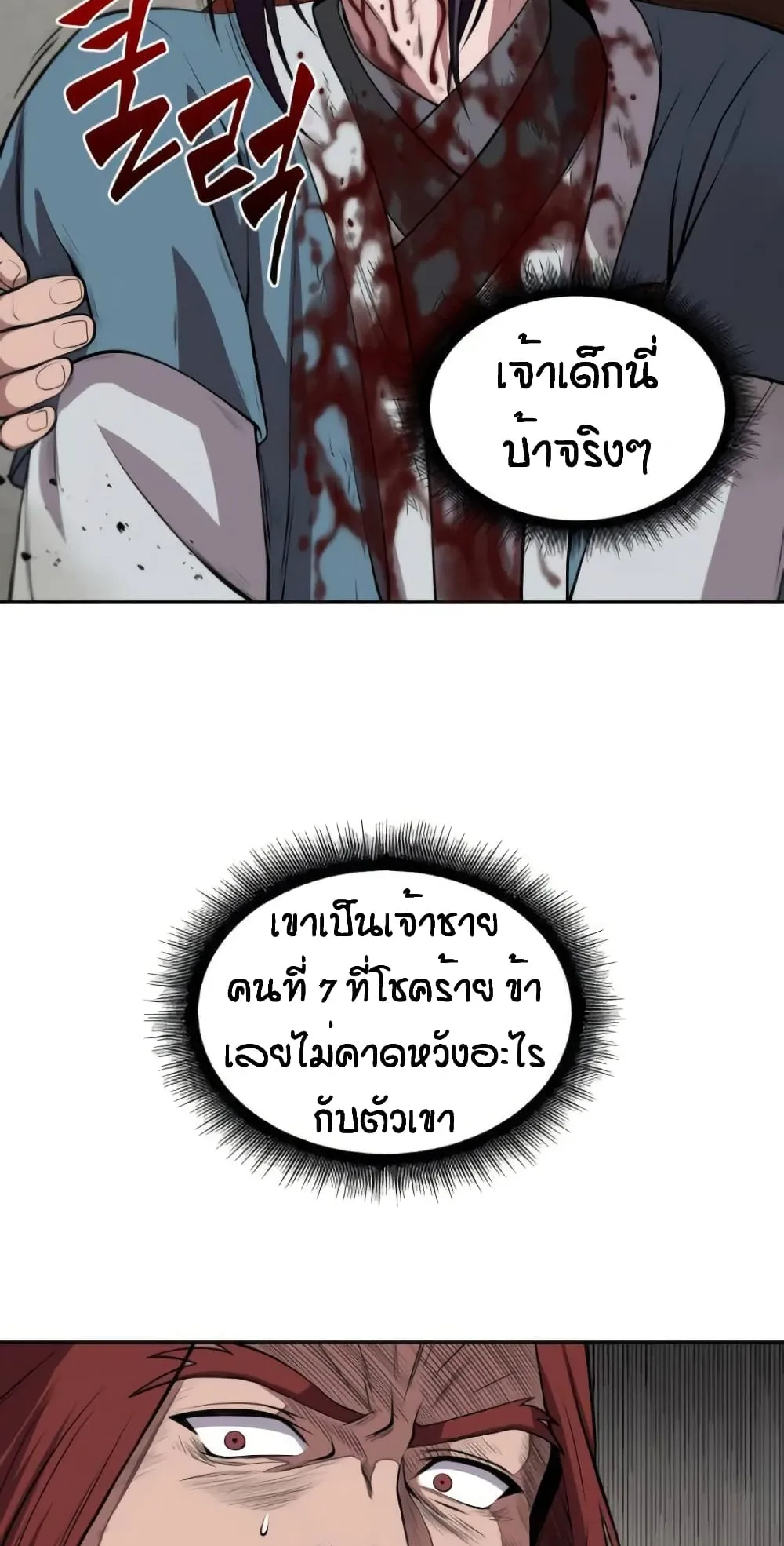 Nano Machine Chapter 8 หน้า 40