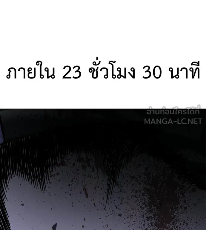 Red Shirt ตอนที่ 38 หน้า 203