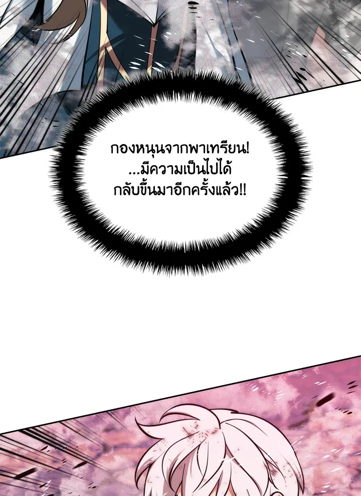 Overgeared ตอนที่ 278 หน้า 94