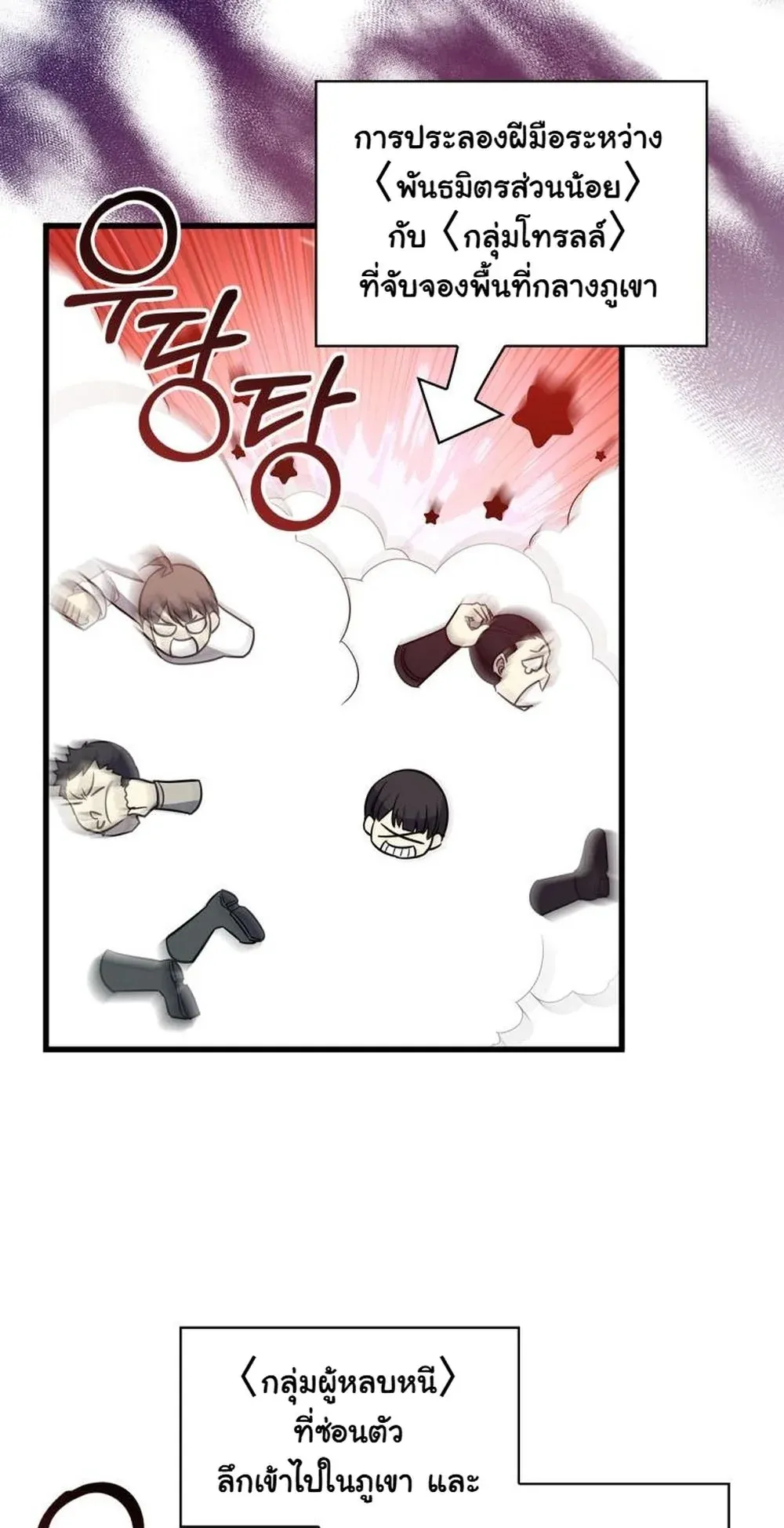 I Became the Academy Villain’s Daughter ตอนที่ 15 หน้า 56