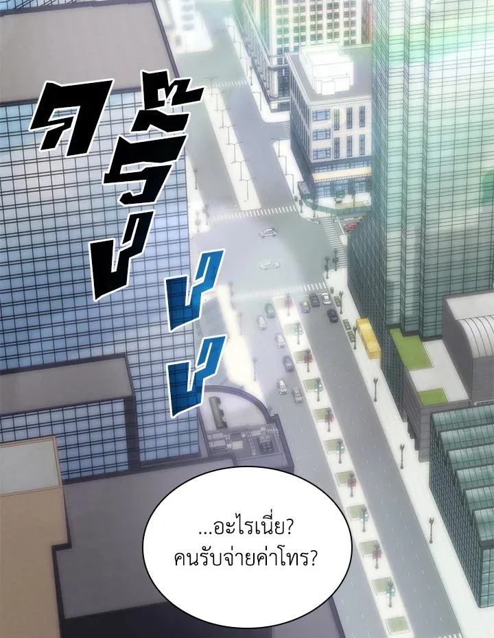 Overgeared ตอนที่ 267 หน้า 33