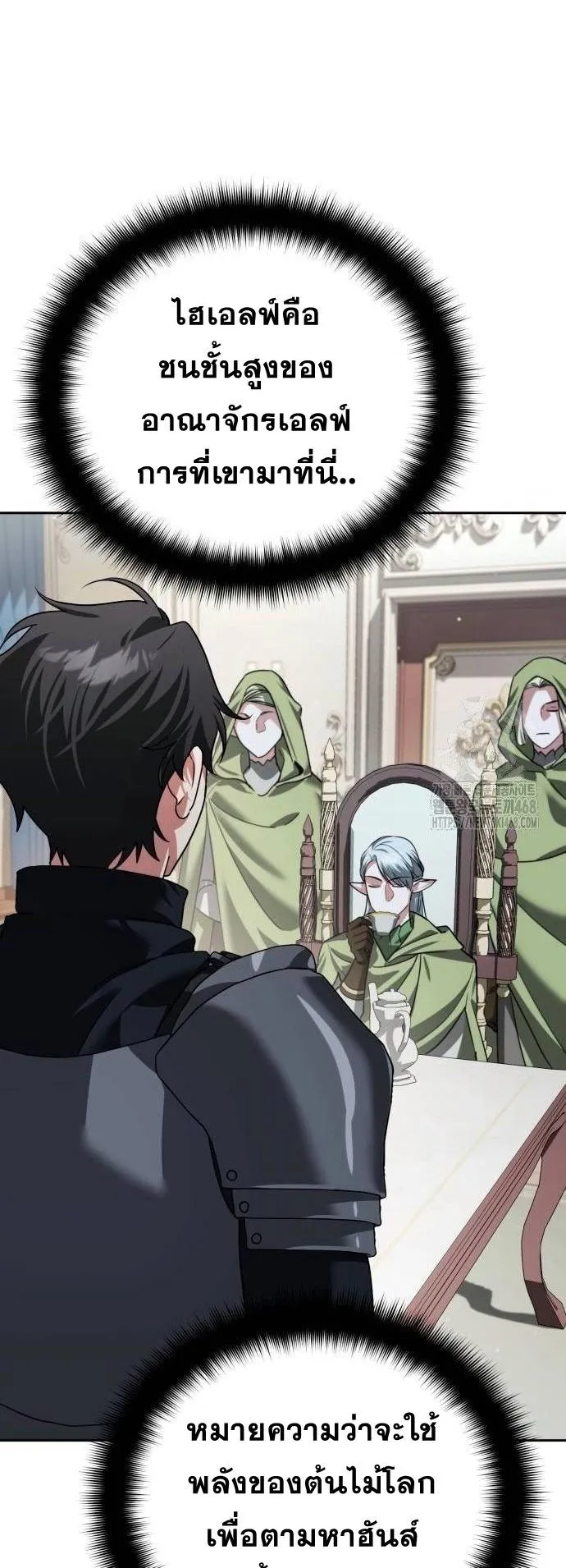 Sovereign of the Infinite Clones ตอนที่ 25 หน้า 70