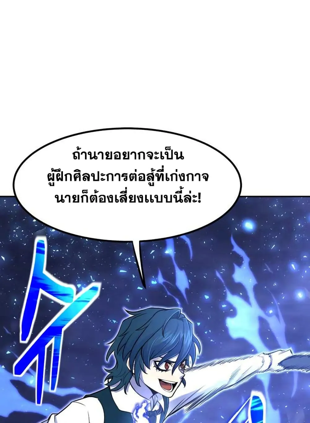 Standard of Reincarnation ตอนที่ 4 หน้า 30