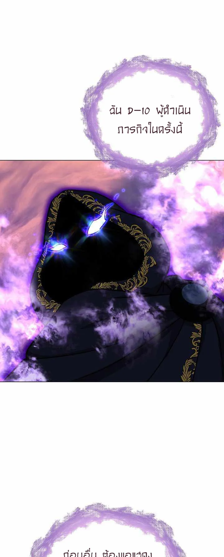 The Heavenly Demon Lord Who Doesn’t Want to Level Up ตอนที่ 4 หน้า 17