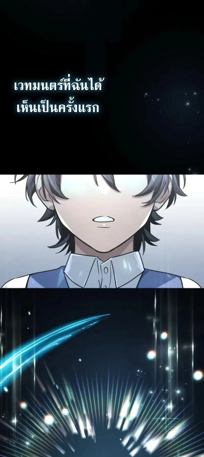 The Magic Theory of the Regressed Sword Saint ตอนที่ 7 หน้า 47