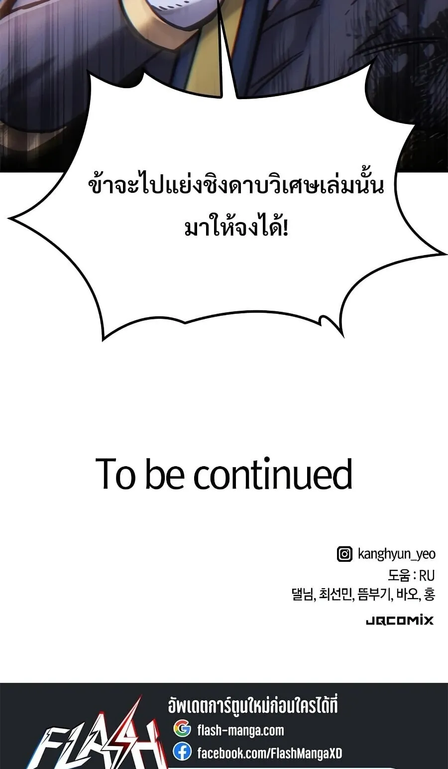 What a Bountiful Harvest, Demon Lord! ตอนที่ 64 หน้า 91