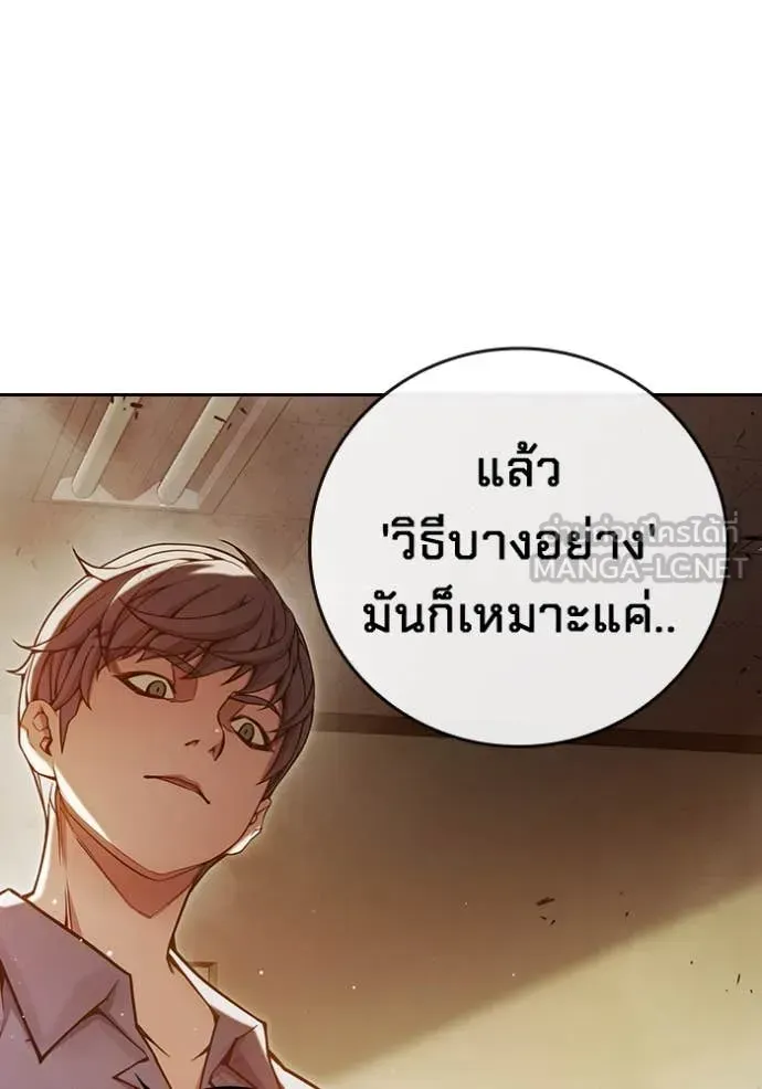 Juvenile Prison ตอนที่ 67 หน้า 200