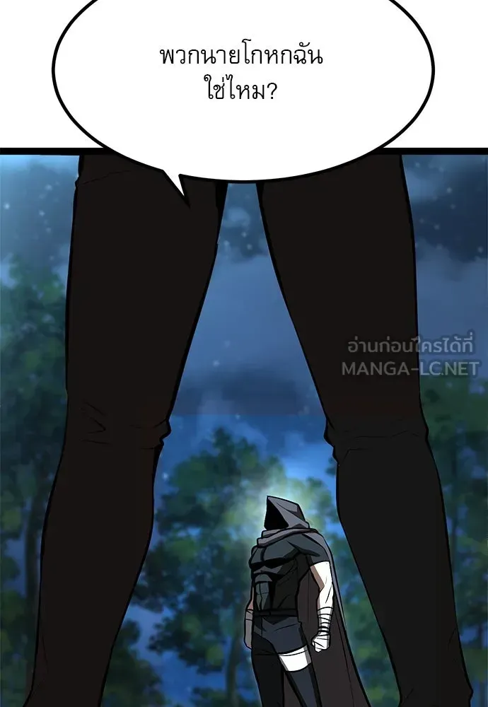 Level 999 Goblin ตอนที่ 4 หน้า 12