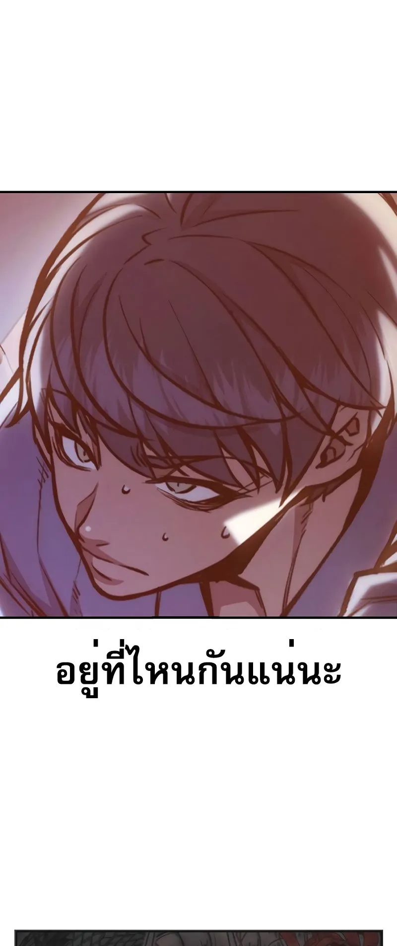 Juvenile Prison ตอนที่ 7 หน้า 117