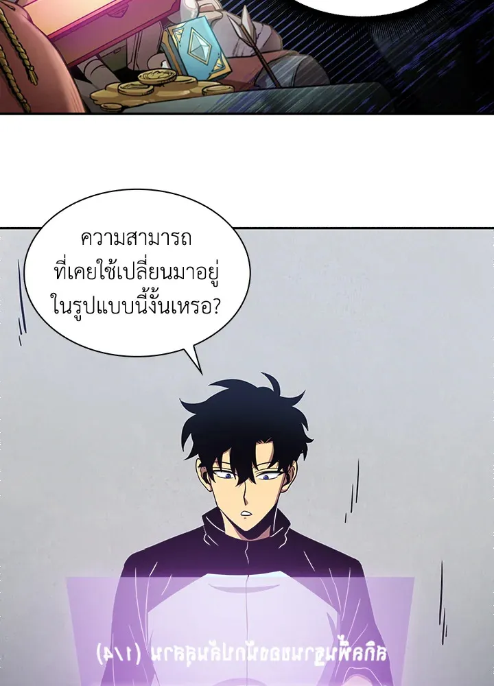 Tomb Raider King ตอนที่ 2 หน้า 57