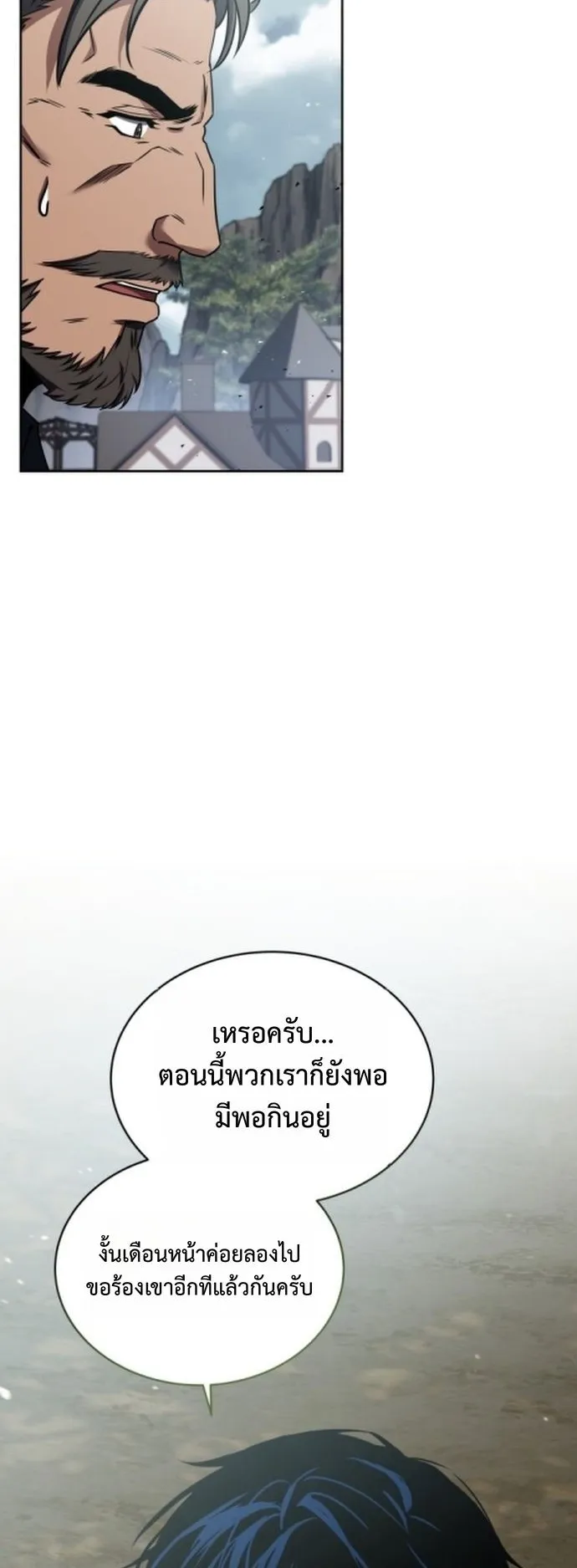 The Swordmaster Who Travels Through Time ตอนที่ 2 หน้า 64