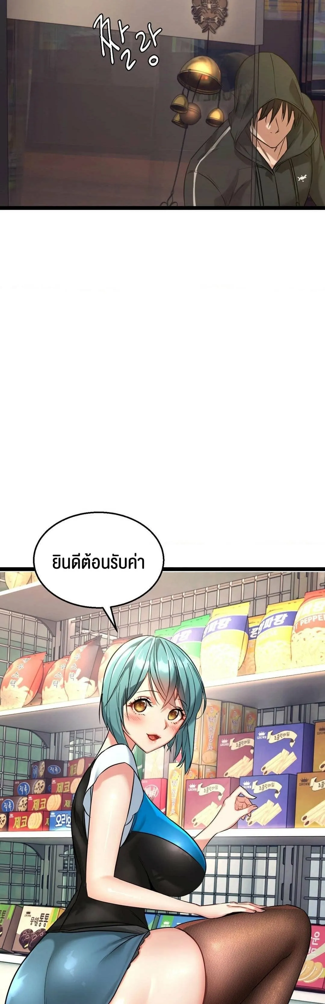 Chewy ตอนที่ 1 หน้า 25