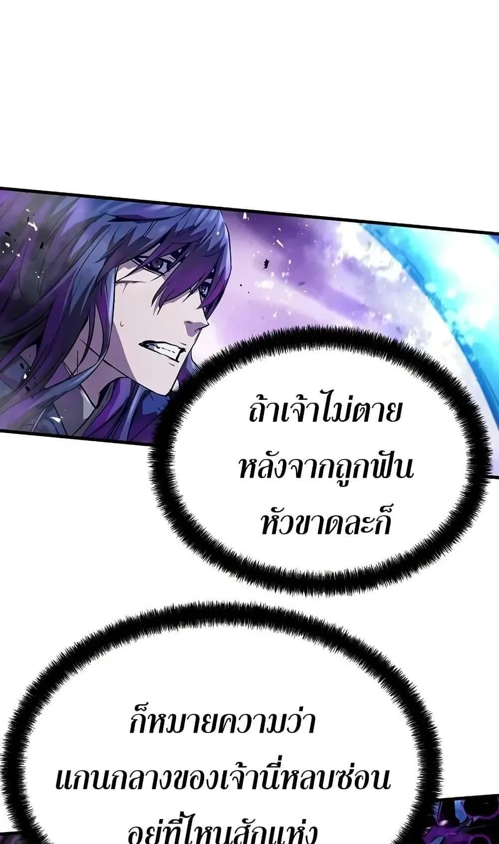 Absolute Regression ตอนที่ 55 หน้า 7