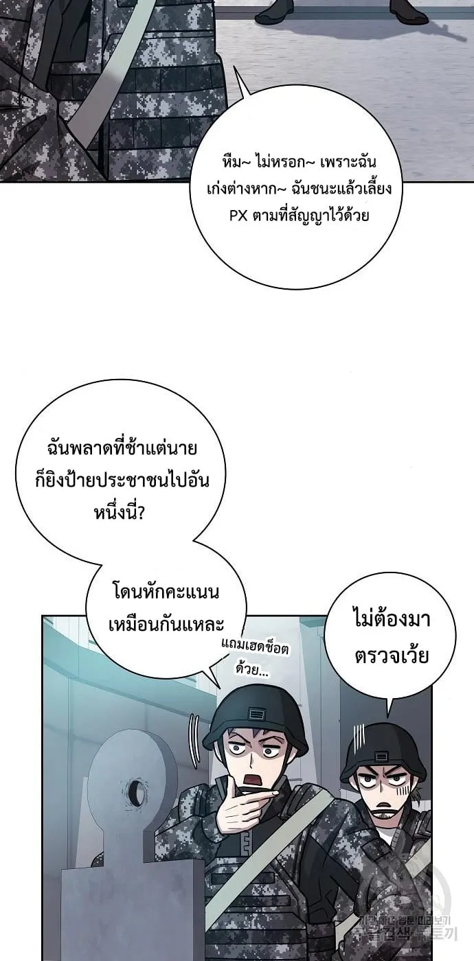 The Dark Mage’s Return to Enlistment ตอนที่ 10 หน้า 89