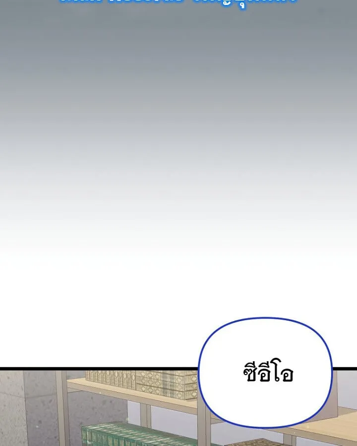 The Crazy Genius Composer Returns ตอนที่ 12 หน้า 156